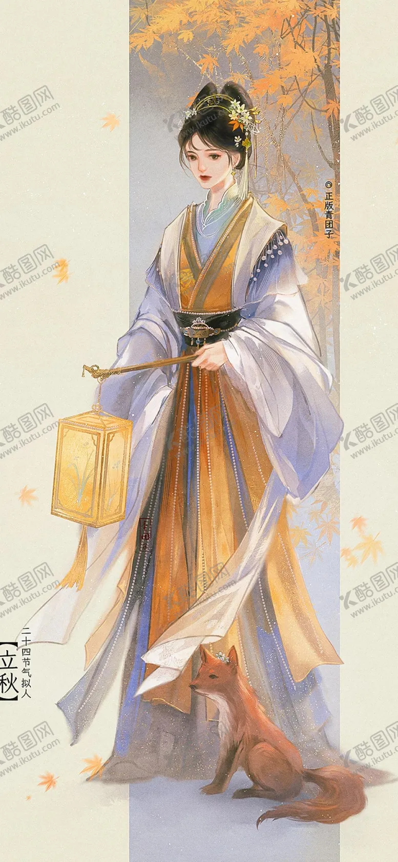 编号：60274912110549537253【酷图网】源文件下载-二十四节气国风古装美女画