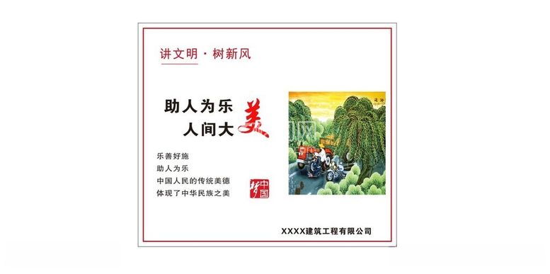 编号：64083212121357226513【酷图网】源文件下载-助人为乐人间大美公益广告