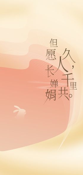 中秋节素材背景设计吊旗