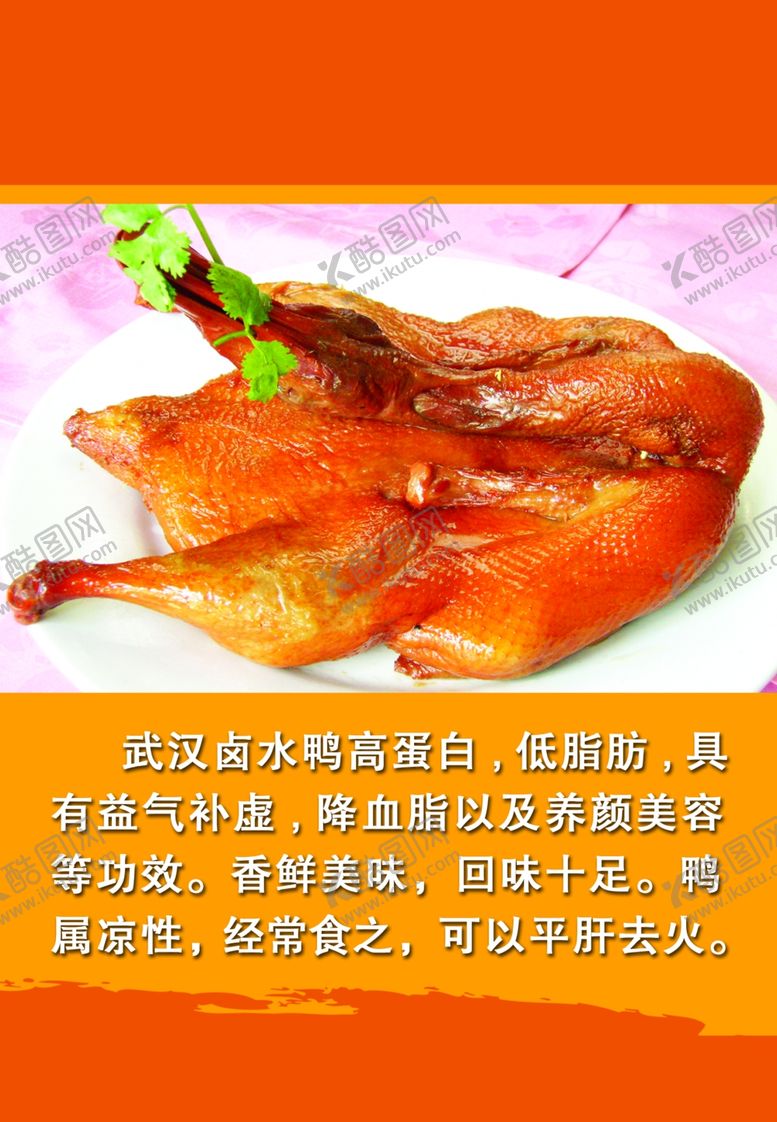 编号：27465209230615435493【酷图网】源文件下载-美食海报