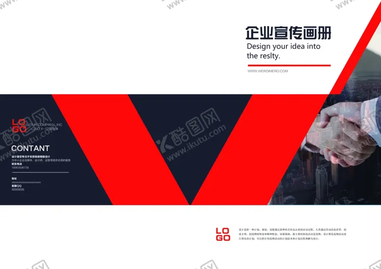 编号：83855906261332588703【酷图网】源文件下载-公司画册