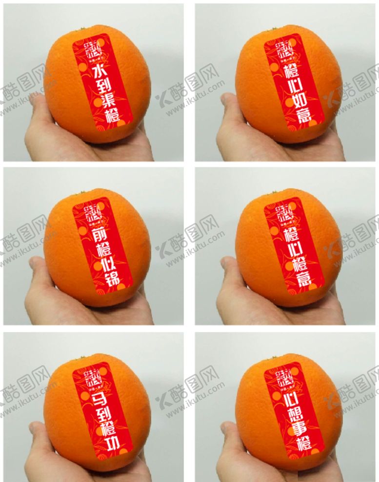 编号：21358205101809124741【酷图网】源文件下载-甜橙文案