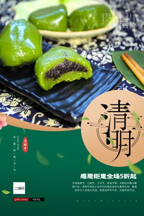 清明节150DPI背景日