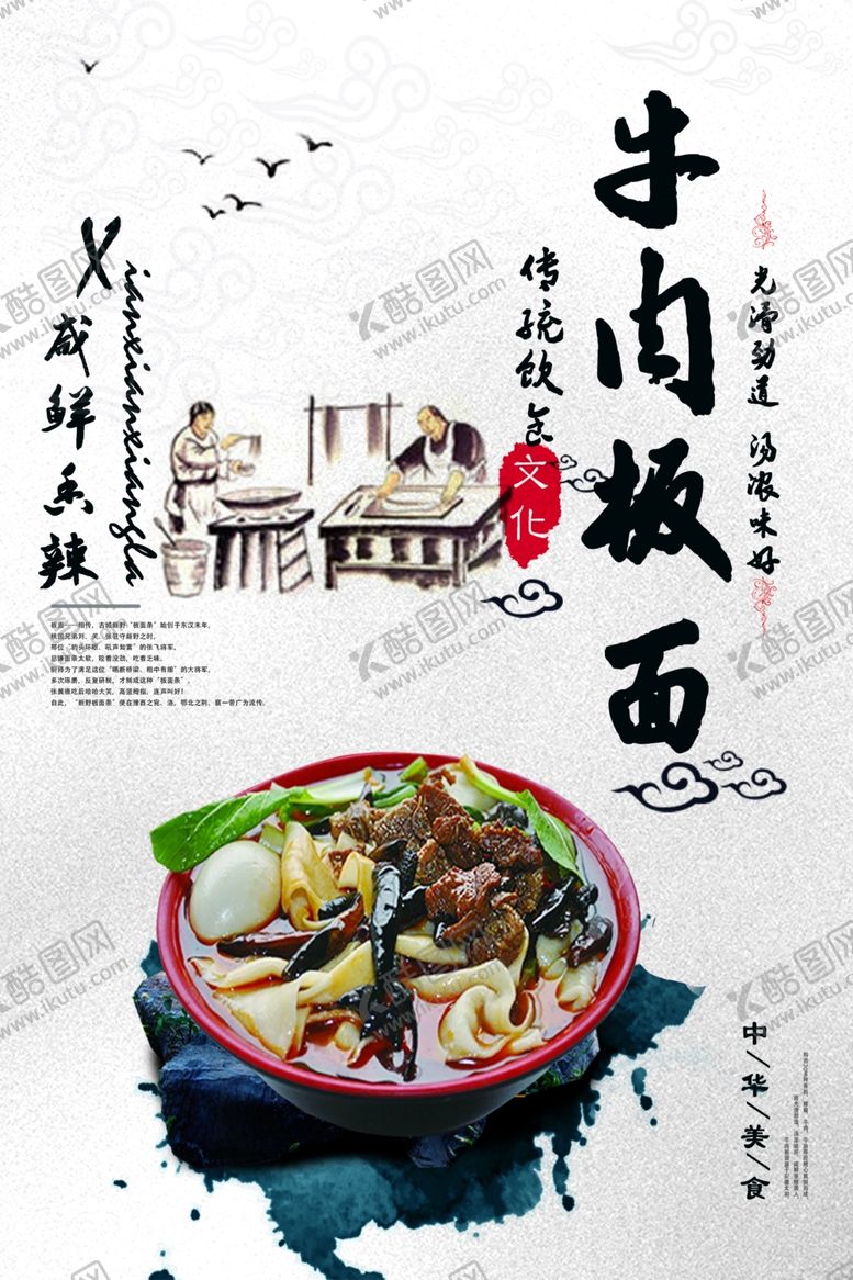 编号：90885206142336178449【酷图网】源文件下载-美食海报