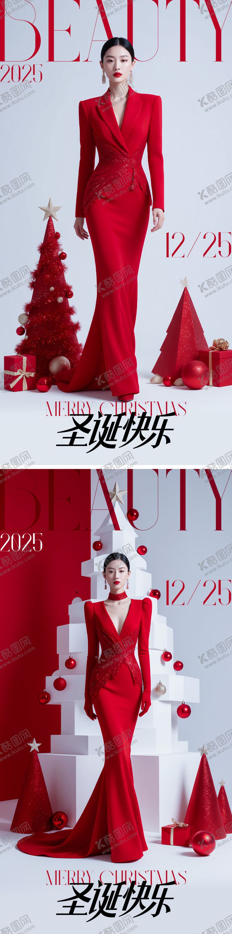 编号：21220111240226143655【酷图网】源文件下载-医美圣诞节海报