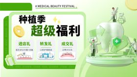 种植季超级福利活动海报
