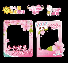 春天浪漫拍照框装饰素材
