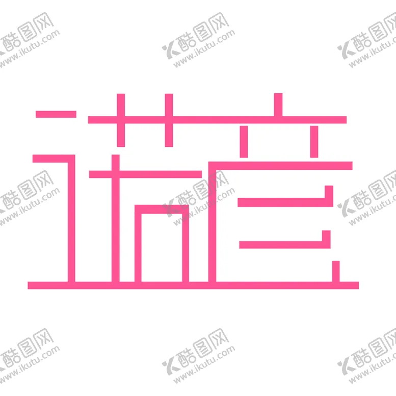 编号：95430210021118293472【酷图网】源文件下载-简洁logo