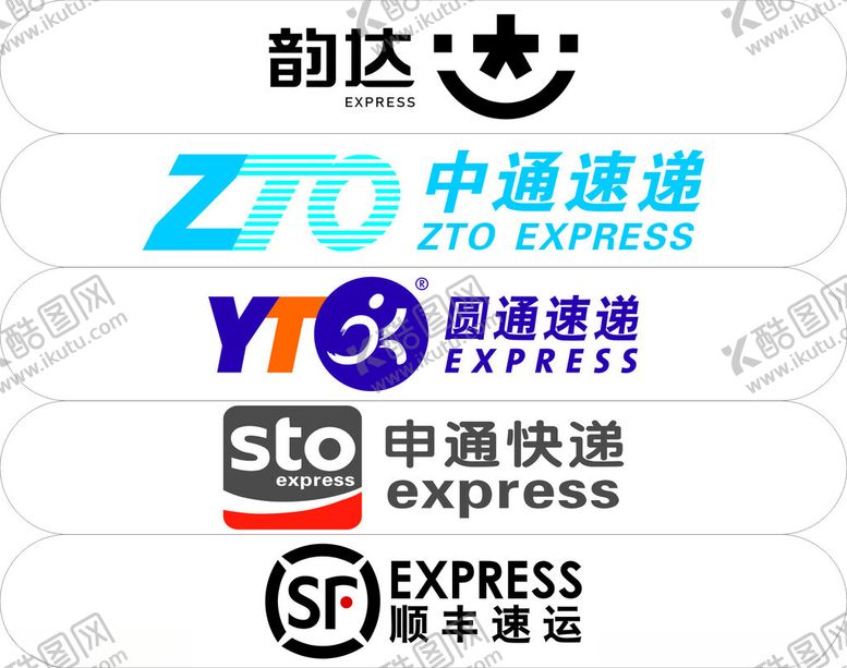 编号：32633901182150082035【酷图网】源文件下载-快递标志