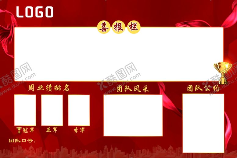 编号：66007907081122428832【酷图网】源文件下载-房地产喜报栏