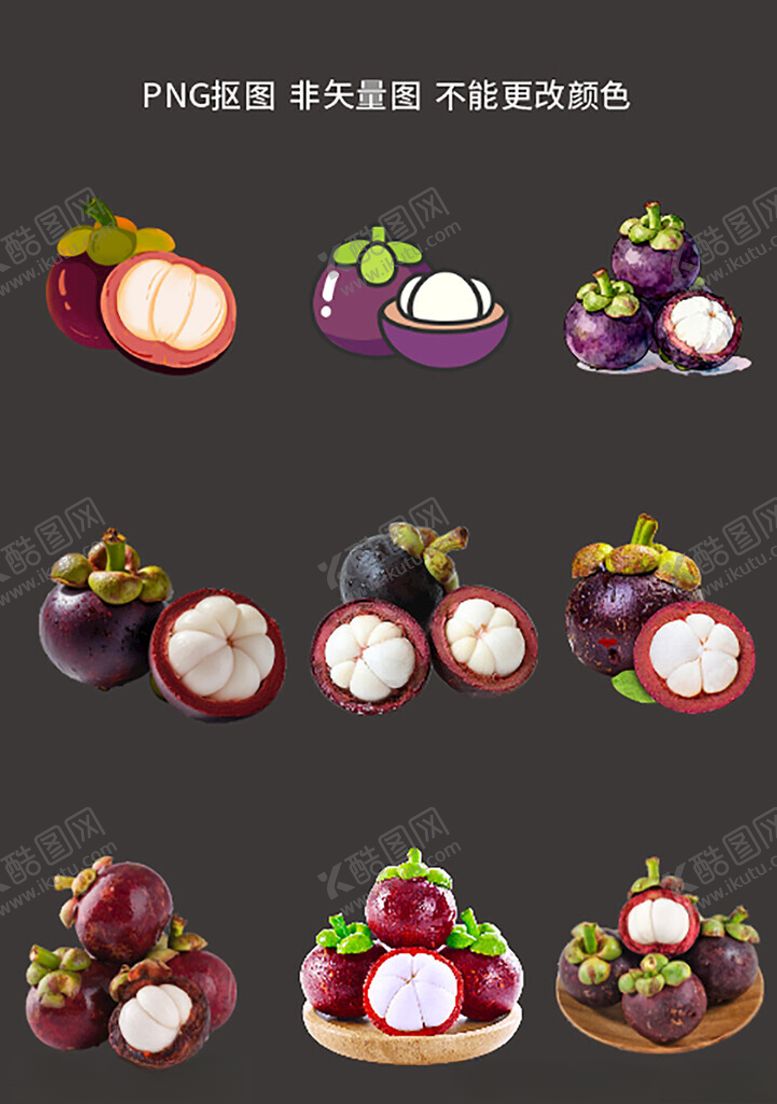 编号：10142104040529277541【酷图网】源文件下载-山竹