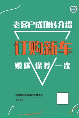 订购新车
