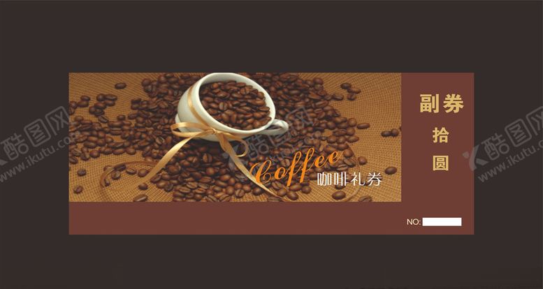 编号：76295409130038519758【酷图网】源文件下载-咖啡券