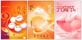 元宵节海报灯迷快乐猜灯迷