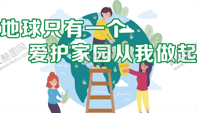 编号：67732705112035469363【酷图网】源文件下载-社区文明广告