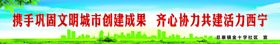 文明成果