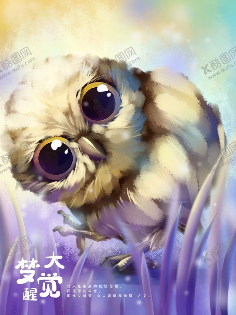 编号：44474705041405429536【酷图网】源文件下载-梦觉创意动物合成图片