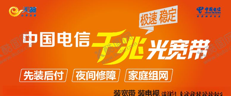 编号：98226910111932469265【酷图网】源文件下载-店招广告