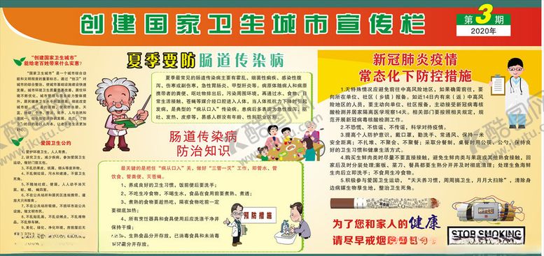 编号：25338010300951184203【酷图网】源文件下载-健康知识