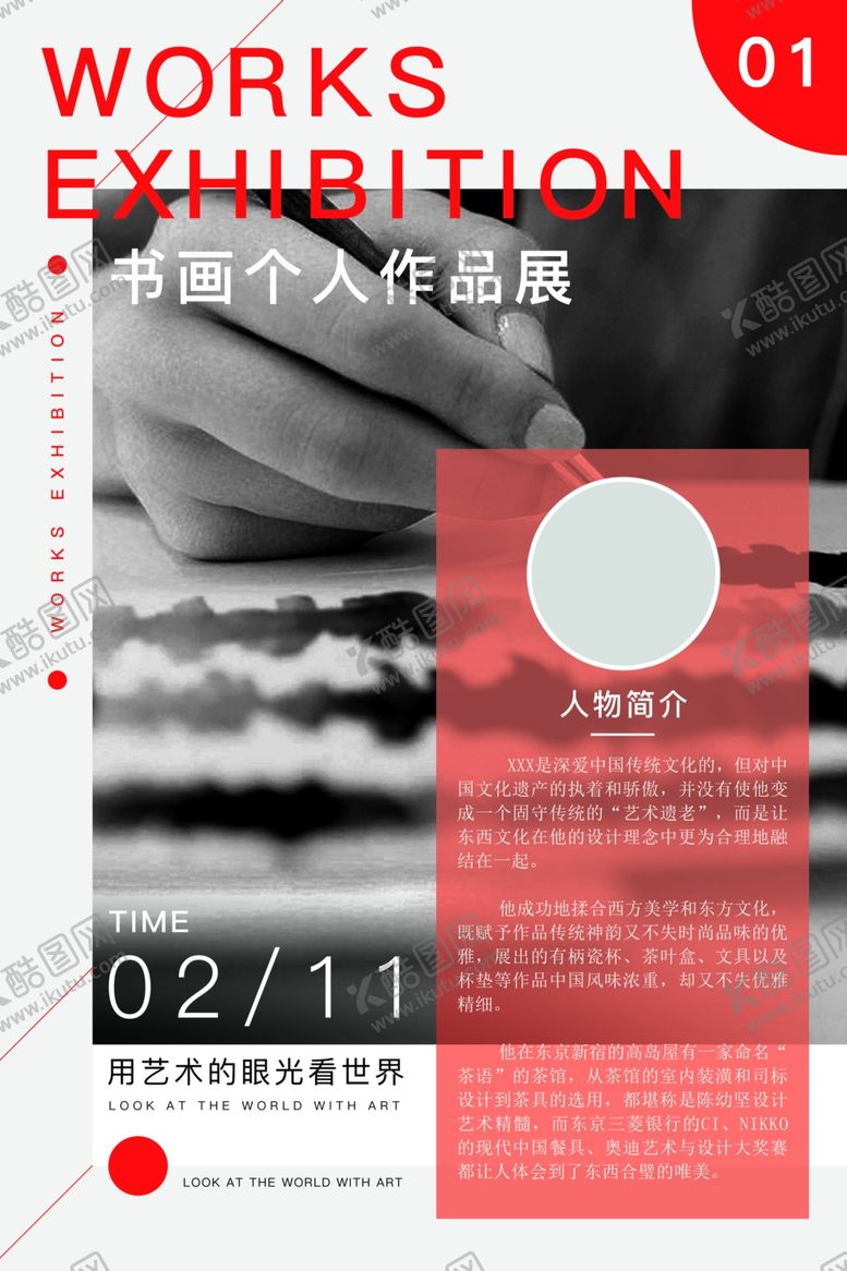 编号：85025604301902225063【酷图网】源文件下载-毕业展