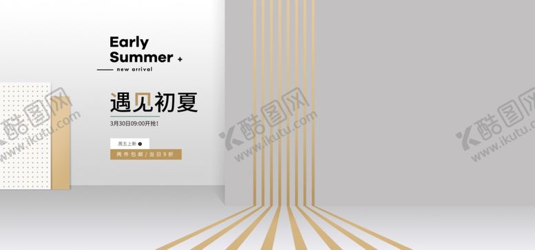 编号：62918109211229534944【酷图网】源文件下载-电商展台背景