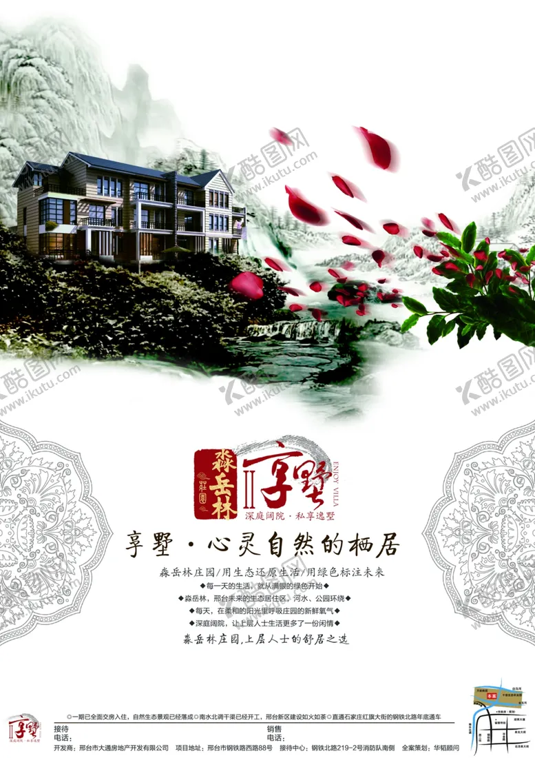 编号：28364006250636565455【酷图网】源文件下载-房地产海报