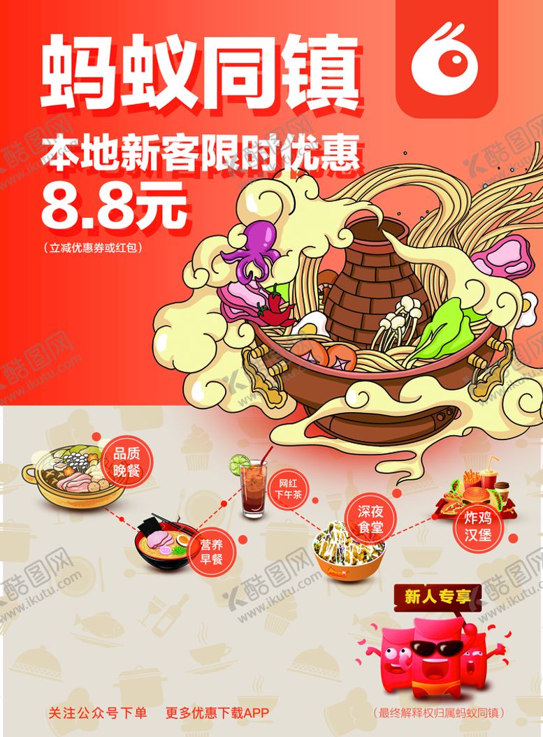 编号：97348609300211229432【酷图网】源文件下载-蚂蚁同镇