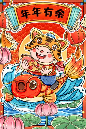 虎年素材新春可爱老春节