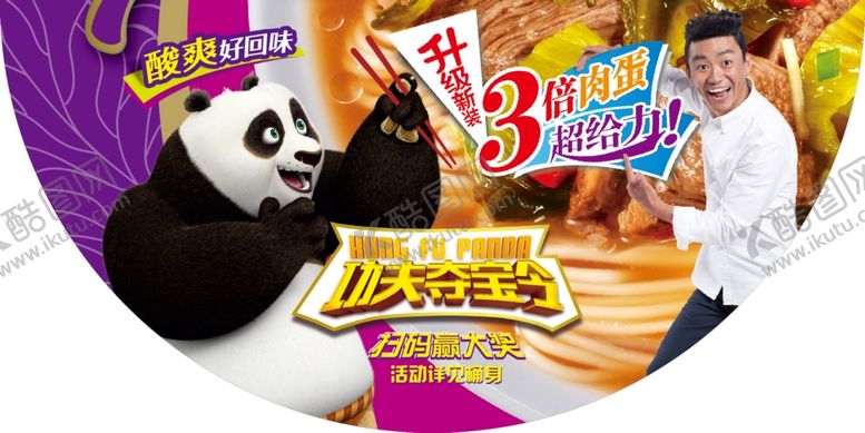 编号：24941010251235283774【酷图网】源文件下载-方便面广告