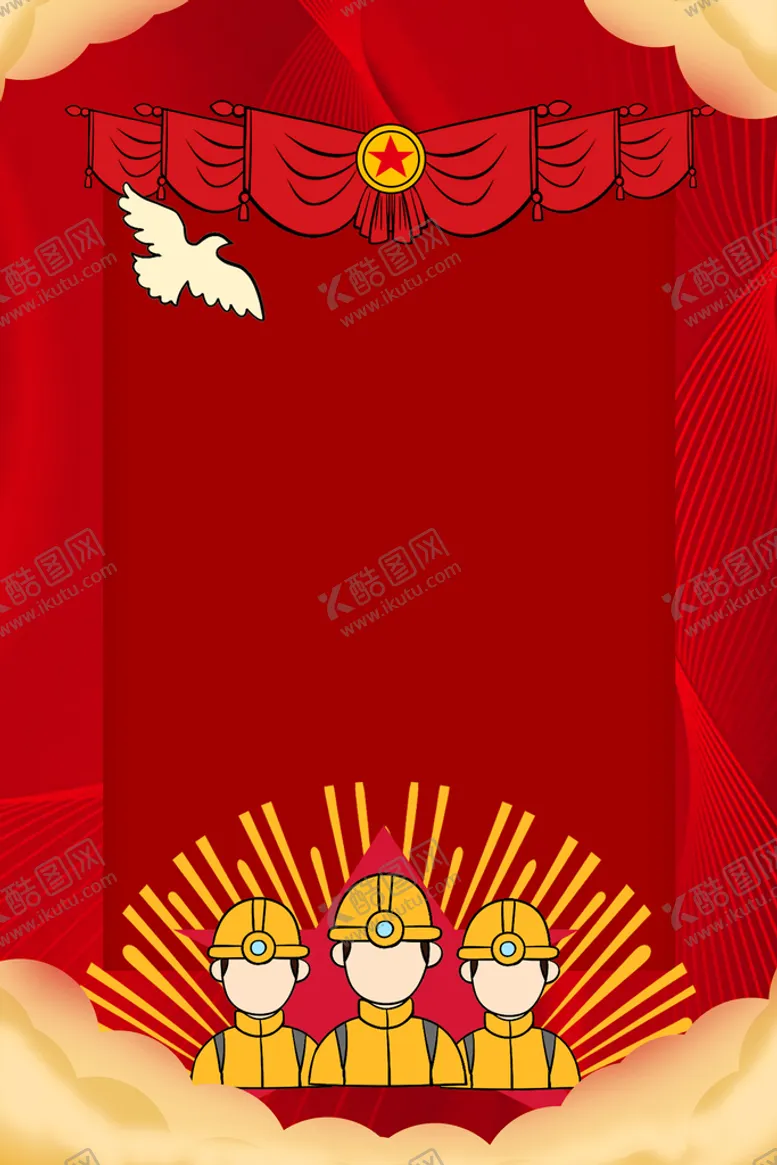 编号：44823710170306411287【酷图网】源文件下载-五一 