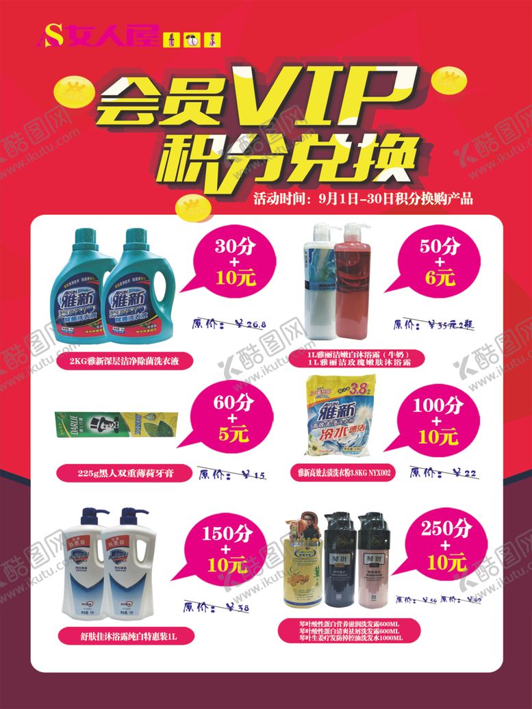 编号：54360710211630144316【酷图网】源文件下载-沐浴露广告