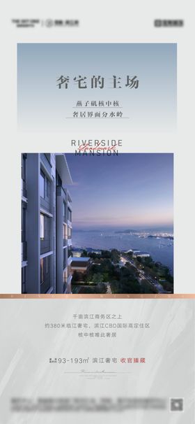 地产核中核价值点海报
