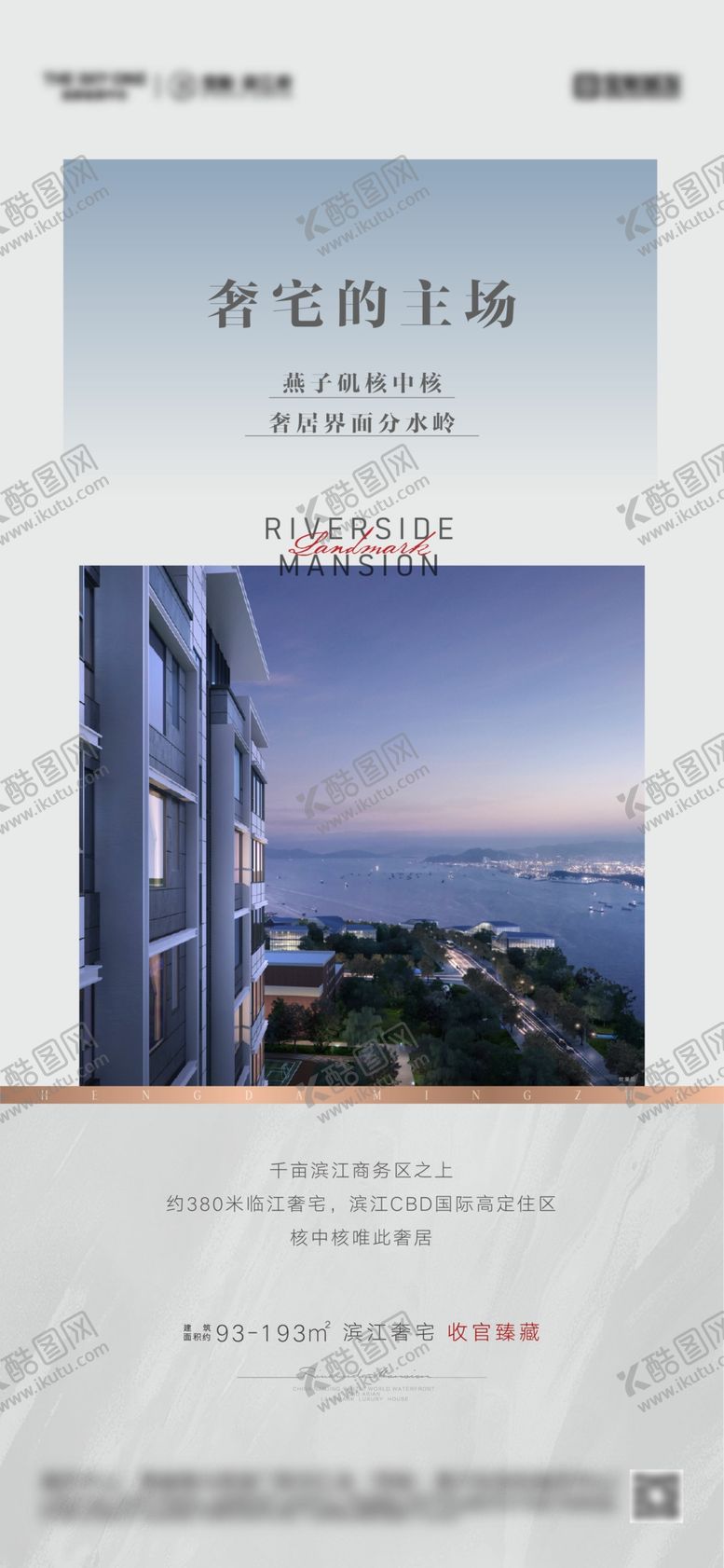 编号：31145905241734072576【酷图网】源文件下载-地产核中核价值点海报