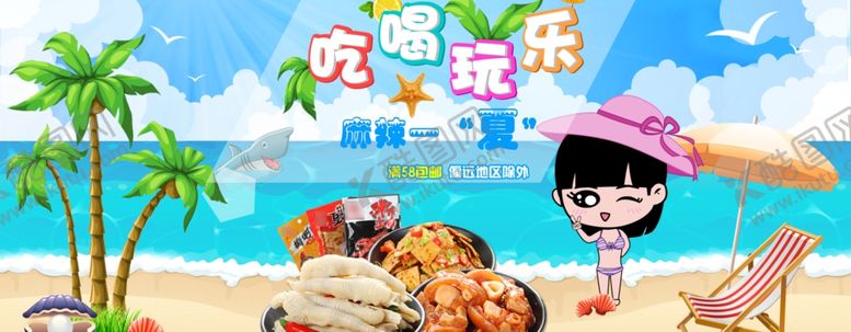 编号：86471806281558349867【酷图网】源文件下载-吃货节吃喝玩乐零食辣
