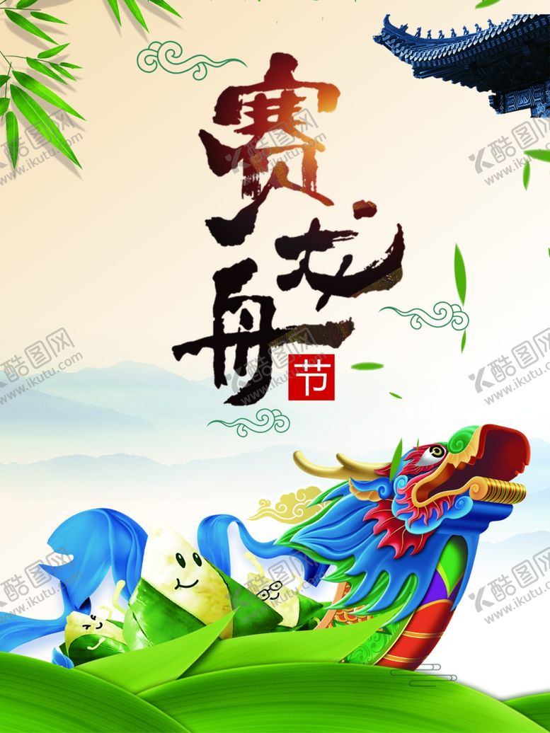 编号：78381609271100481162【酷图网】源文件下载-赛龙舟端午节背景