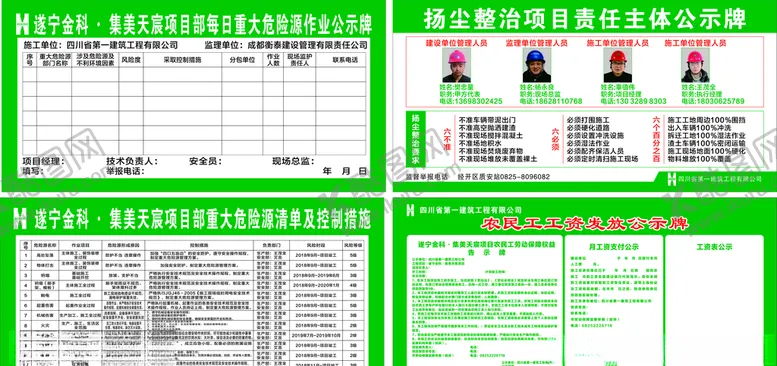 编号：31580409191232078257【酷图网】源文件下载-重大危险源