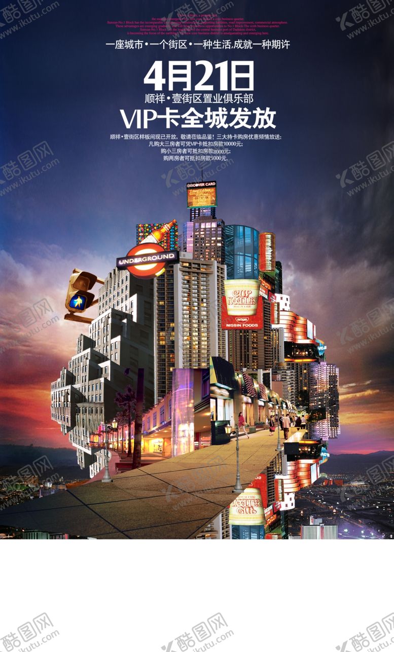 编号：99791906281257267397【酷图网】源文件下载-房地产广告