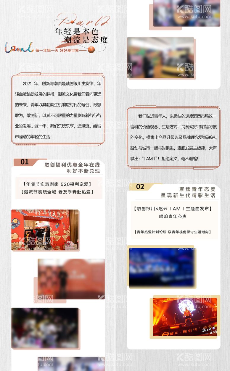 编号：20049011281029007385【酷图网】源文件下载-公众号长图