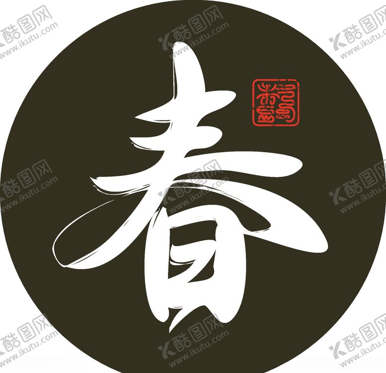 编号：86668807070033371964【酷图网】源文件下载-中国风