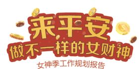 包装广告语