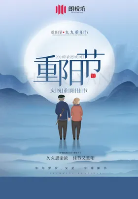 重阳节设计登高登高