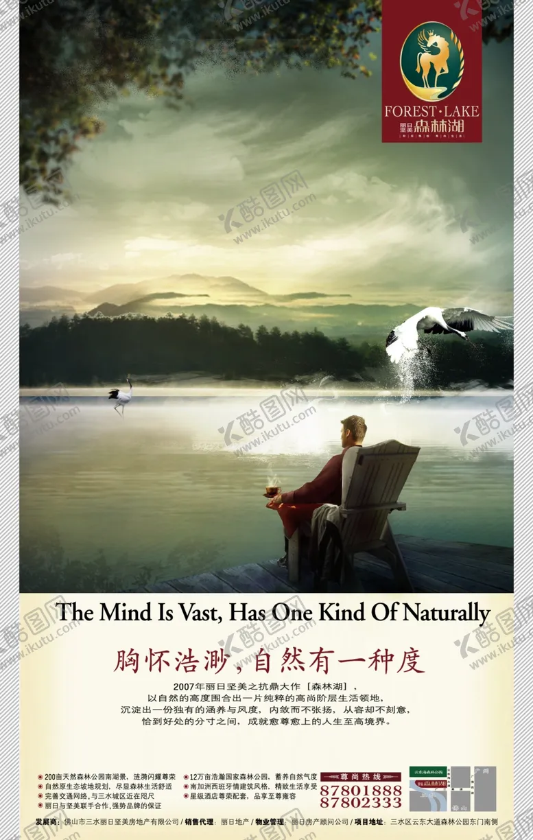 编号：10660802170935244809【酷图网】源文件下载-房地产海报