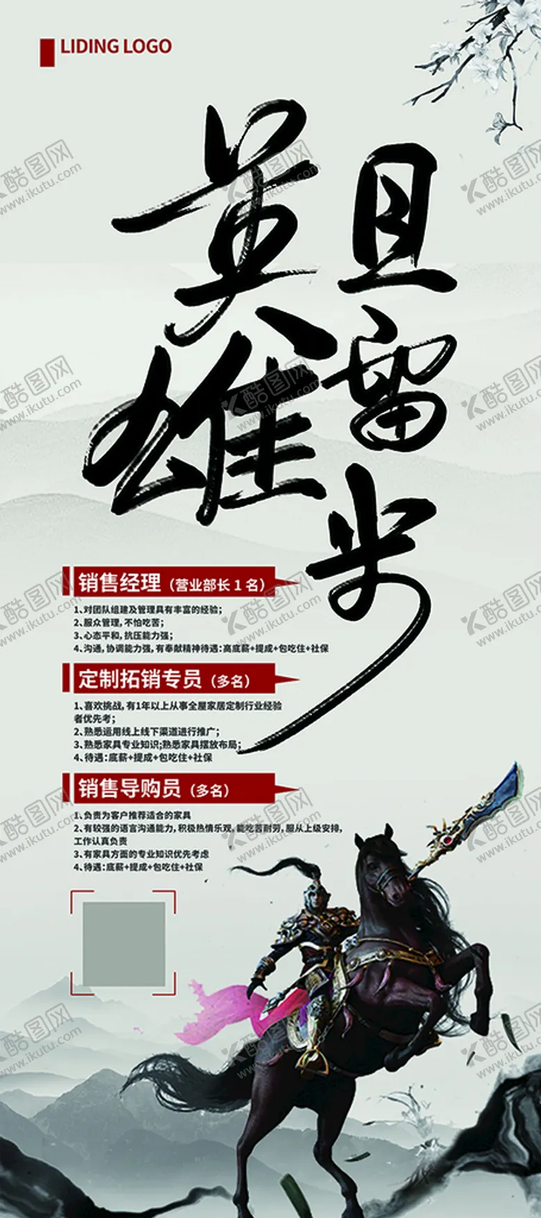 编号：46130509240703337083【酷图网】源文件下载-招聘