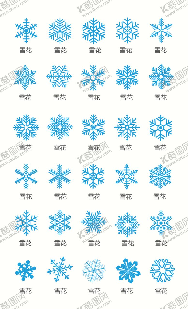 编号：33899810261918358199【酷图网】源文件下载-雪花