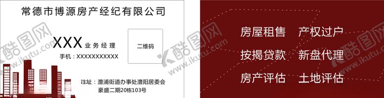 编号：15723305101010126241【酷图网】源文件下载-名片卡片