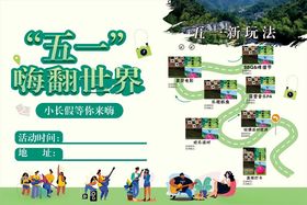 五一海报