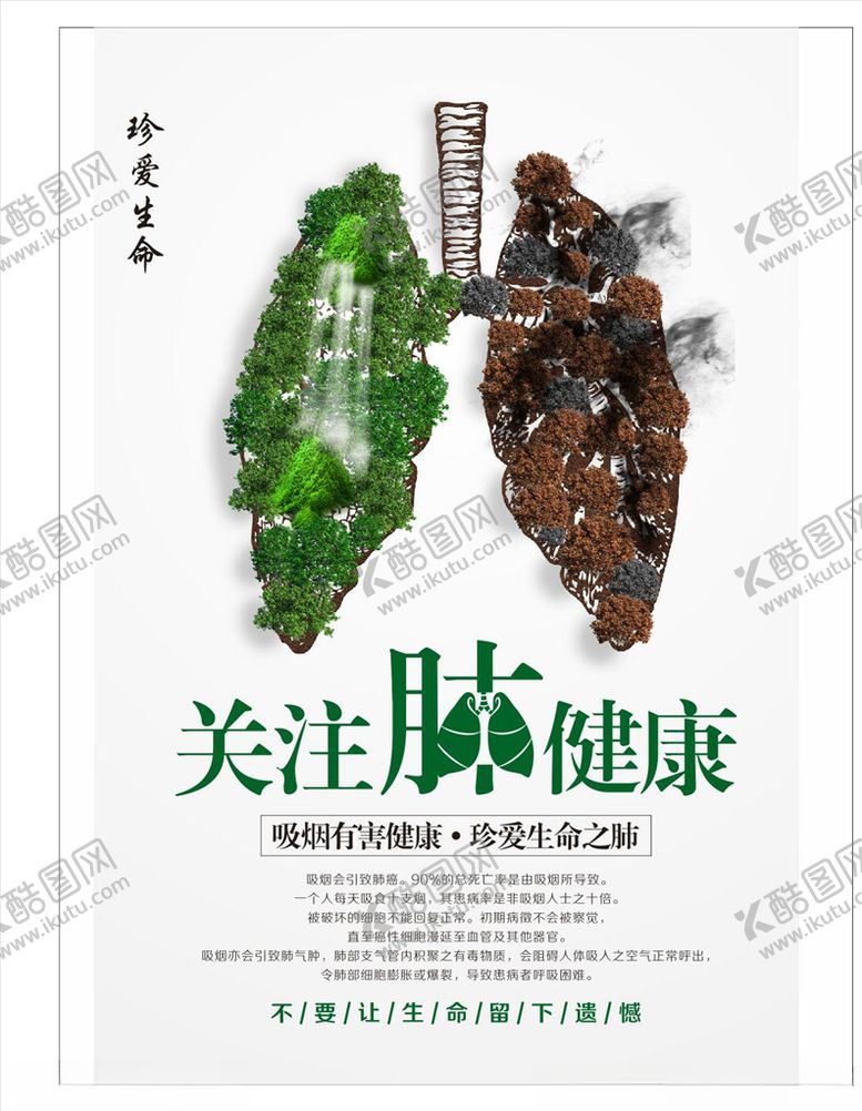 编号：32070907012208123668【酷图网】源文件下载-请勿吸烟