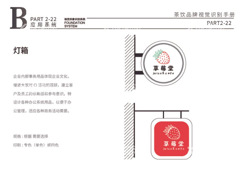 编号：51403512220452242927【酷图网】源文件下载-茶饮饮料奶茶VI