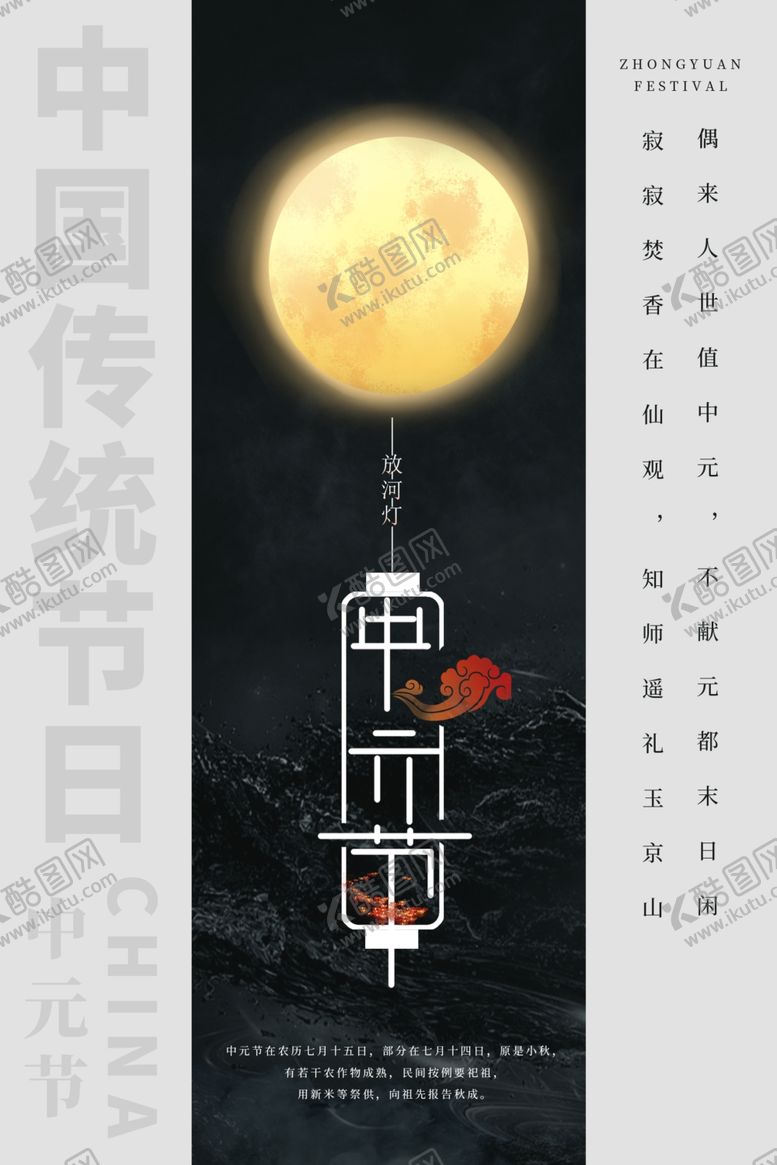 编号：77507510072009175480【酷图网】源文件下载-中秋节