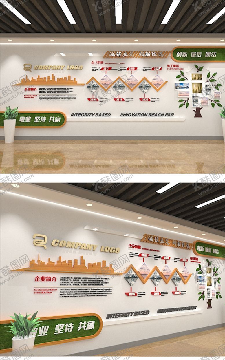 编号：57103909300145229941【酷图网】源文件下载-企业文化墙